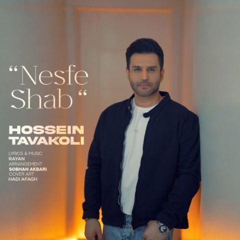 دانلود آهنگ تو همین سادگیاته که قشنگت میکنه Hossein Tavakoli Nesfe Shab Musicya.ir دانلود آهنگ تو همین سادگیاته که قشنگت میکنه